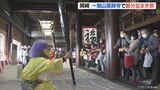 参詣者全員で「鬼は外!」「福は内!」 豆まきの後は鬼と一緒に「記念撮影」も 恒例の節分豆まき祭 愛知・岡崎市 | 名古屋・愛知・岐阜・三重のニュース【CBC news】 | CBC web