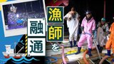 北海道←→佐賀で漁師を“融通”…ピークの重ならないノリ漁と昆布漁を行ったり来たりして人手不足の解消へ　|　福岡のニュース｜RKB NEWS｜RKB毎日放送