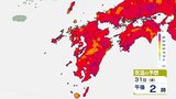 【厳しい暑さ】九州でも猛暑予想 熊本 福岡で36度・大分38度・鹿児島 宮崎 佐賀37度「警戒アラート」は全国30地域 九州の気温シミュレーション|TBS NEWS DIG