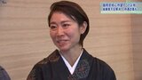 後継者不足の盛岡芸妓に待望の「ひよ妓」 お披露目会見であいさつ 待遇改善し募集|TBS NEWS DIG