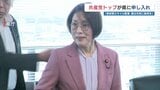 共産党の田村委員長が熊本入り　長射程ミサイル配備は「危険な攻撃の対象になる」「専守防衛を投げ捨てた大軍拡」|TBS NEWS DIG