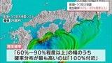 南海トラフ巨大地震 今後30年以内の発生確率「60%から90%程度以上」に|TBS NEWS DIG