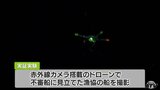 高級食材ナマコの密漁を防げ! 密漁防止ドローンの実証実験 青森県むつ市|TBS NEWS DIG