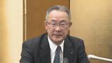 長野県経営者協会の会長に八十二銀行・松下正樹頭取が就任へ、4年間務めた碓井稔会長は退任…5月の総会で正式決定|TBS NEWS DIG
