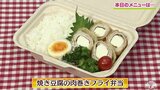 フライの衣をマヨネーズで作るアイデア「焼き豆腐の肉巻きフライ弁当」弁当レシピ【わっちtheキッチン】 | 青森のニュース│ATV NEWS│青森テレビ