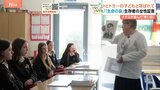 【つなぐ、つながる】“ヒトラーの子ども”と呼ばれて 生存者の女性が証言 “理想的なドイツ人”を生み出す レーベンスボルン・生命の泉計画|TBS NEWS DIG