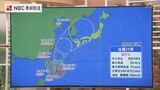 【長崎】台風11号 気象予報士解説「週明け接近する恐れ」週末に備えを(1日18:30現在) | 長崎のニュース | 天気 | NBC長崎放送