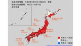 【早期天候情報】9月7日ごろ～「この時期としては10年に1度程度」の著しい高温となる可能性　北海道太平洋側、東北、関東甲信、北陸、東海、近畿、中国、四国、九州北部、九州南部　今後の気温・天気を画像で　気象庁|TBS NEWS DIG