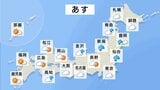 【3連休この先の天気は?】西日本中心に晴れ 東日本は前線の影響ですっきりしない空模様 台風23号は発達しながら伊豆諸島へ 明るい時間に避難を|TBS NEWS DIG