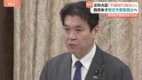 不倫報道で松本洋平文部科学大臣が謝罪 不倫関係は認める 高校授業料の無償化法案などの審議開始・年度内成立へ 野党は辞任要求|TBS NEWS DIG