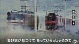 八戸線『開業130周年記念』　鉄道写真展　JR八戸駅（青森県）|TBS NEWS DIG