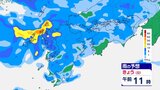 九州北部地方 引き続き線状降水帯発生のおそれ(山口県、福岡県、佐賀県、長崎県、熊本県、大分県)14日午後にかけて 長崎県で24時間250ミリ予想も 引き続き土砂災害などに厳重警戒を 14日午前10時48分発表|TBS NEWS DIG