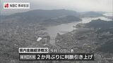 春闘賃上げで「雇用・所得」判断 引き上げるも 「景気全体」は12か月連続 判断据え置き【日銀長崎支店 金融経済概況（６月公表分）】　|　長崎のニュース | 天気 | NBC長崎放送