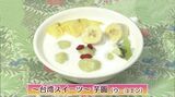 さつまいもで作れるモッチモチの台湾スイーツ「芋圓 (ウーユエン)」 スイーツレシピ【わっちtheキッチン】 | 青森のニュース│ATV NEWS│青森テレビ
