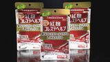 小林製薬「紅麹」石川県内の薬局でも回収の動き「クスリのアオキ」「ゲンキー」「スギ薬局」など　|　石川県のニュース｜MRO北陸放送