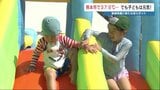 地面に近いほど暑い…子ども達に「涼」を!熊本市動植物園にスライダープール登場 利用は小学生まで | 熊本のニュース|RKK NEWS|RKK熊本放送