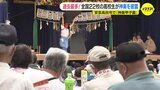 全国から高校生が集結 地元の神楽を披露 広島・安芸高田市で「神楽甲子園」|TBS NEWS DIG