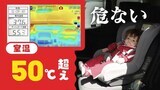 “車内に子ども置き去り”福岡で今年70件超え~防ぐには「鍵を渡さない」|TBS NEWS DIG