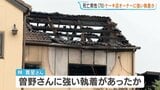 岐阜ケーキ店放火 車内で発見の死亡男性は事件当日や前日にたびたび訪問 オーナー女性に対して強い執着か|TBS NEWS DIG