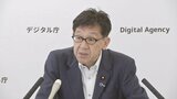 “AI時代の国家公務員人材改革プラン”発表 時短勤務拡大など検討へ|TBS NEWS DIG
