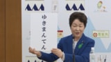 山形県 コメの新品種の名前は「ゆきまんてん」に決定 | 山形のニュース│TUYテレビユー山形