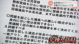 「口裏合わせ」疑惑から1年…幽霊党員問題の田畑議員　被害男性に謝罪なし、県民アンケートで「辞職すべき」辛辣な声も　富山|TBS NEWS DIG