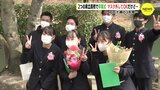 “マスクなし” 卒業式でも生徒たちは全員 着用… 「外すのは恥ずかしい」「みんな着けていたので」 広島・安芸高校|TBS NEWS DIG