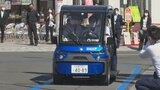 町の自動運転電気自動車「い～にゃん号」車検切れ運行が発覚　期間中の乗客は０人　島根県飯南町　|　BSSニュース | BSS山陰放送