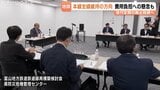 富山地鉄本線「全線維持」の方向性でまとまるも 沿線自治体から「費用負担」心配する声相次ぐ 富山|TBS NEWS DIG