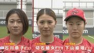アジア大会7連覇へ 一瞬の判断が勝敗分ける｢女子ソフトボール｣の魅力に迫る トヨタ自動車の注目3選手【アジア大会 愛知･名古屋】　|　名古屋・愛知・岐阜・三重のニュース【CBC news】 | CBC web