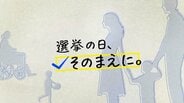 衆議院選挙2026【北海道3区】公明票の行方は…自民高木宏寿候補・参政中島良樹候補・共産円子裕子候補・中道荒井優候補　激戦の様相　|　北海道のニュース｜HBC北海道放送