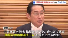 【独自】政府 “国際AI戦略推進チーム”明日立ち上げへ 生成AIめぐる国際的な議論の主導を担う| TBS CROSS DIG with Bloomberg
