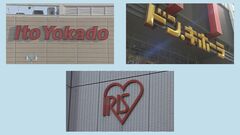 “イトーヨーカドーとドン・キホーテを運営する会社”などが備蓄米の「随意契約」に申請することを決定　アイリスオーヤマも　説明会には約320社が参加| TBS CROSS DIG with Bloomberg