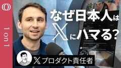 【漫画のX投稿を見てハッと驚いた】写真6枚制限では足りない／X責任者ニキータ・ビア「Xは個人の市場価値を“再評価”する場」／イーロン・マスクの格言「Xは世界の“意識”である」【1on1】| TBS CROSS DIG with Bloomberg