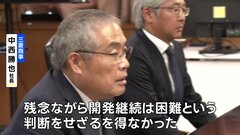 武藤経産大臣「大変遺憾」 三菱商事の洋上風力発電事業撤退 中西社長が説明| TBS CROSS DIG with Bloomberg