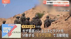 ガザ南部「モラグ回廊」でイスラエル軍が“作戦を開始”と発表　住民28万人超が避難を強いられる| TBS CROSS DIG with Bloomberg