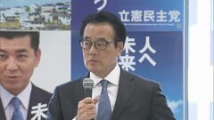立憲、政治改革を議論するための「政治改革実行本部」初会合を開催　政策活動費の廃止など協議| TBS CROSS DIG with Bloomberg