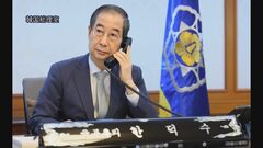 韓国首相と石破総理が電話会談「韓日関係が安定的に発展できるよう協力」| TBS CROSS DIG with Bloomberg