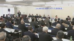 「日本と朝鮮を結ぶ全国ネットワーク」発足　日朝交流活動の促進図る| TBS CROSS DIG with Bloomberg