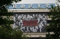 自民半導体議連、山際元経済再生相を会長に選出－甘利氏は名誉会長に| TBS CROSS DIG with Bloomberg