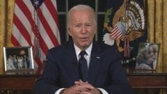 バイデン政権、15兆円規模の緊急予算を議会に要求　ウクライナ・イスラエル支援へ| TBS CROSS DIG with Bloomberg