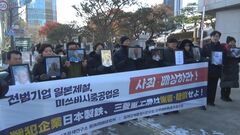 【速報】元徴用工訴訟　賠償を命じる判決が確定　日本企業側の上告を棄却　韓国最高裁| TBS CROSS DIG with Bloomberg