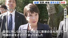 秋の例大祭 岸田総理「真榊」奉納　高市大臣は靖国神社を参拝し私費で「玉串料」を納める| TBS CROSS DIG with Bloomberg