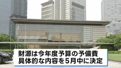 7～9月の電気・ガス補助金 月1000円程度の負担減で調整　政府は具体的内容を「5月中に決定する」| TBS CROSS DIG with Bloomberg