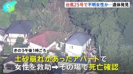 神奈川・三浦市で新たに1人の遺体発見　行方不明の20代女性か|TBS NEWS DIG