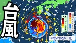 【台風情報】「台風18号(ソウデル)」最大瞬間風速65m/s・中心気圧935hPa予想 「非常に強い勢力」に発達へ 週明けには日本の南に接近か【気象庁・雨風の予想シミュレーション】|TBS NEWS DIG