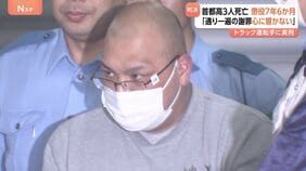 首都高3人死亡事故 降籏紗京被告に懲役7年6か月の実刑判決　裁判長から「通り一遍の謝罪は誰の心にも響きませんでした」 東京地裁|TBS NEWS DIG