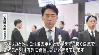 小泉防衛大臣がきょうから就任後初のアメリカ訪問　ヘグセス国防長官との会談も予定　ベネズエラへの攻撃や中国についても意見交換か| TBS CROSS DIG with Bloomberg