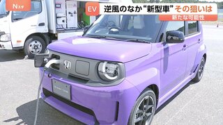 原油高騰で再注目の“EV”　ホンダの新EVは…名車「ブルドッグ」シティ・ターボIIをオマージュ　普及のカギは「小型」＆「地方」| TBS CROSS DIG with Bloomberg