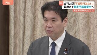 不倫報道で松本洋平文部科学大臣が謝罪　不倫関係は認める　高校授業料の無償化法案などの審議開始・年度内成立へ　野党は辞任要求| TBS CROSS DIG with Bloomberg